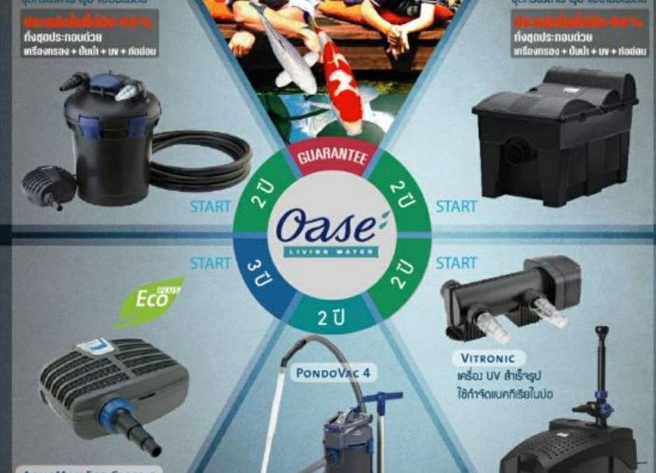 Equipment for fish pond